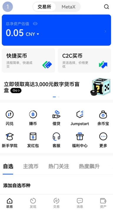 交易对开放详情